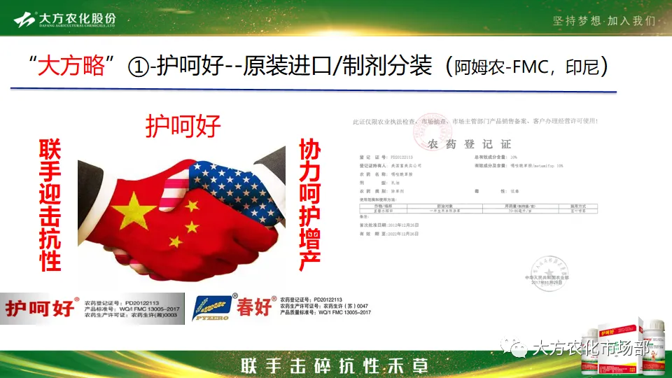 护呵好,领略“稻青草枯”的震撼! 护呵好,领略“稻青草枯”的震撼!