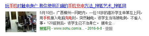 手機惹出來的禍還少嗎？來看看「低頭族」的事故現場！！ 科技 第12張