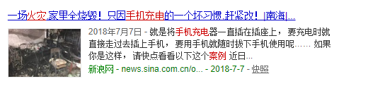 【警惕】手機惹出來的禍還少嗎？來看看「低頭族」的事故現場！！ 科技 第9張