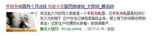 手機惹出來的禍還少嗎？來看看「低頭族」的事故現場！！ 科技 第11張