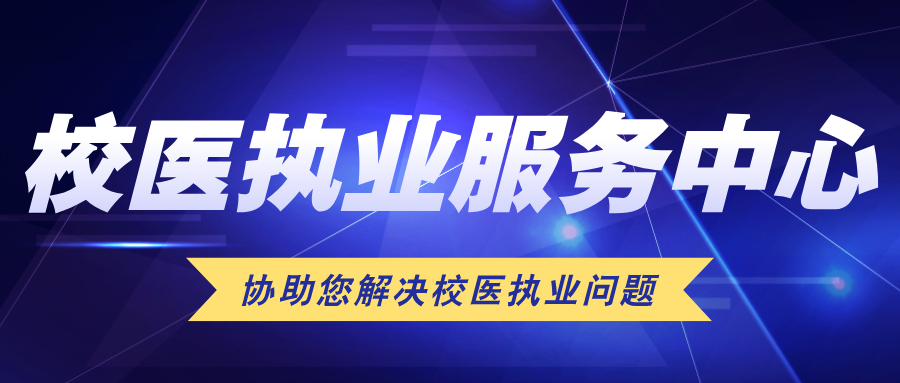学校校医室怎么配置学校卫生室（保健室）参考用药【含药品指导手册】_https://www.jmylbn.com_新闻资讯_第24张