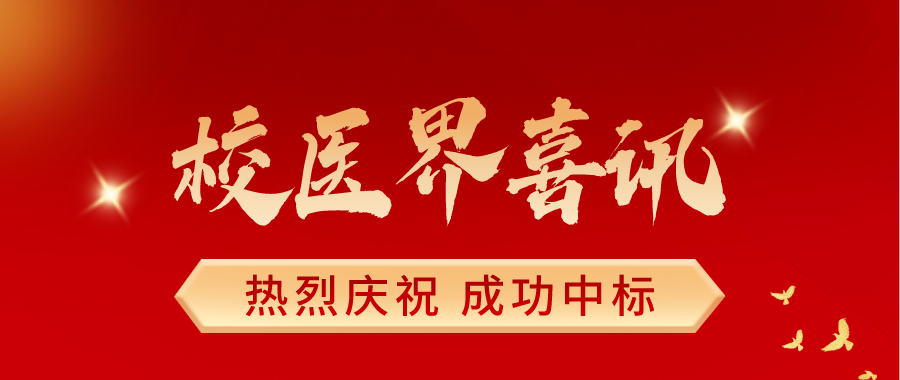 学校校医室怎么配置行业洞察—国内解决校医配置不足问题的路径解析_https://www.jmylbn.com_新闻资讯_第9张