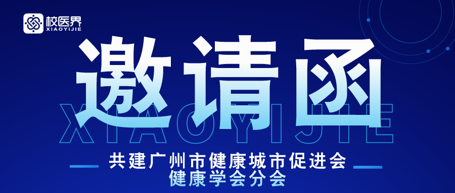 学校校医室怎么配置行业洞察—国内解决校医配置不足问题的路径解析_https://www.jmylbn.com_新闻资讯_第8张