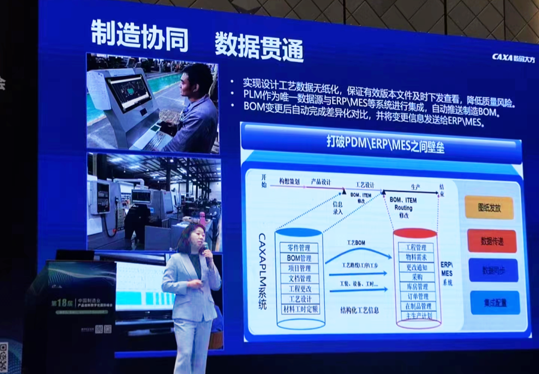 赋能数字化转型！数码大方亮相PLM国际峰会 - 脉脉