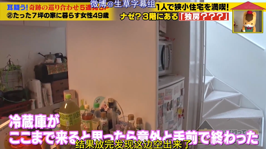 日本49岁独居女性 花光4000万积蓄买下3层独栋别墅 男人在房子面前 不值一提 生活家 生活资讯 生活315 生活指南 生活品位 微信头条新闻公众号文章收集网