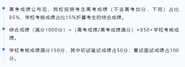 上海录取分数线_上海地区录取分数线_2024年上海第二医科大学录取分数线（所有专业分数线一览表公布）