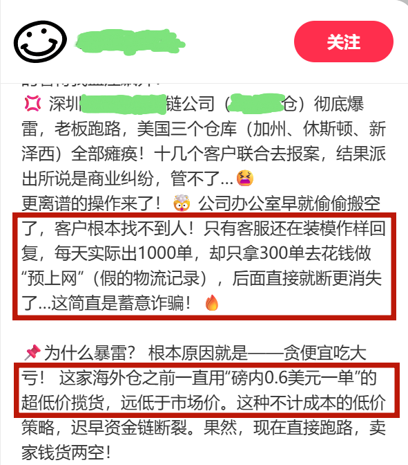 Cross-border E-commerce