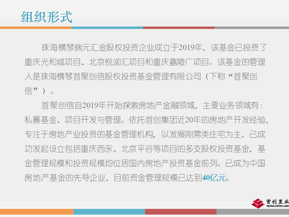 市值管理|事业合伙人制度运作模式及架构设计!(PPT版) 市值管理|事业合伙人制度运作模式及架构设计!(PPT版)