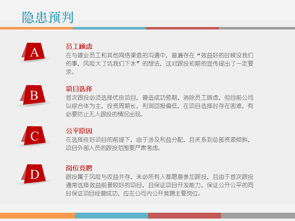 市值管理|事业合伙人制度运作模式及架构设计!(PPT版) 市值管理|事业合伙人制度运作模式及架构设计!(PPT版)