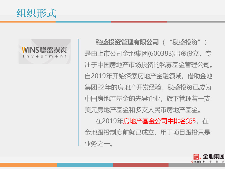市值管理|事业合伙人制度运作模式及架构设计!(PPT版) 市值管理|事业合伙人制度运作模式及架构设计!(PPT版)