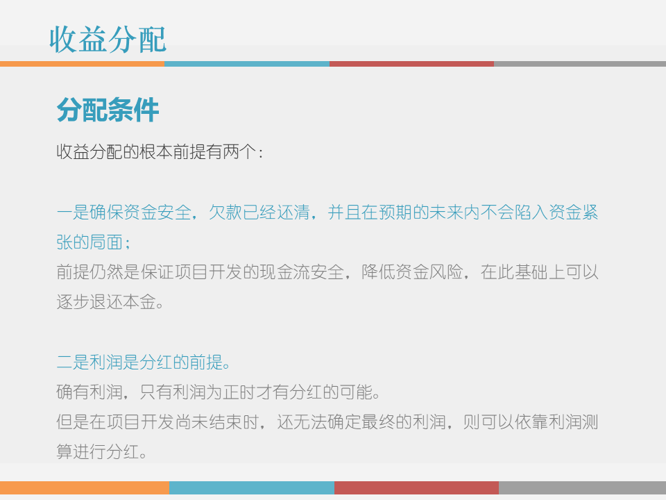 市值管理|事业合伙人制度运作模式及架构设计!(PPT版) 市值管理|事业合伙人制度运作模式及架构设计!(PPT版)