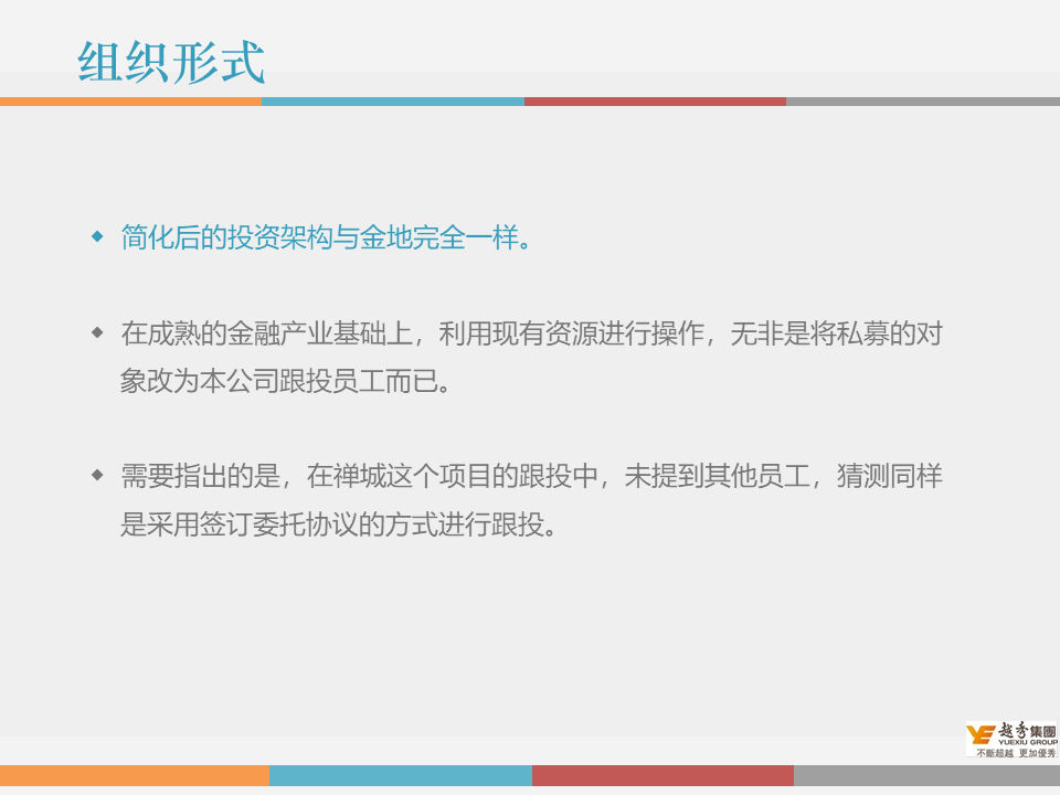 市值管理|事业合伙人制度运作模式及架构设计!(PPT版) 市值管理|事业合伙人制度运作模式及架构设计!(PPT版)