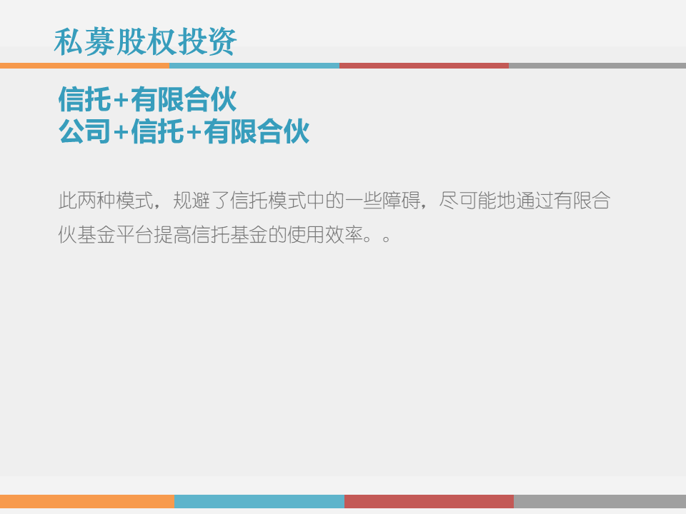 市值管理|事业合伙人制度运作模式及架构设计!(PPT版) 市值管理|事业合伙人制度运作模式及架构设计!(PPT版)