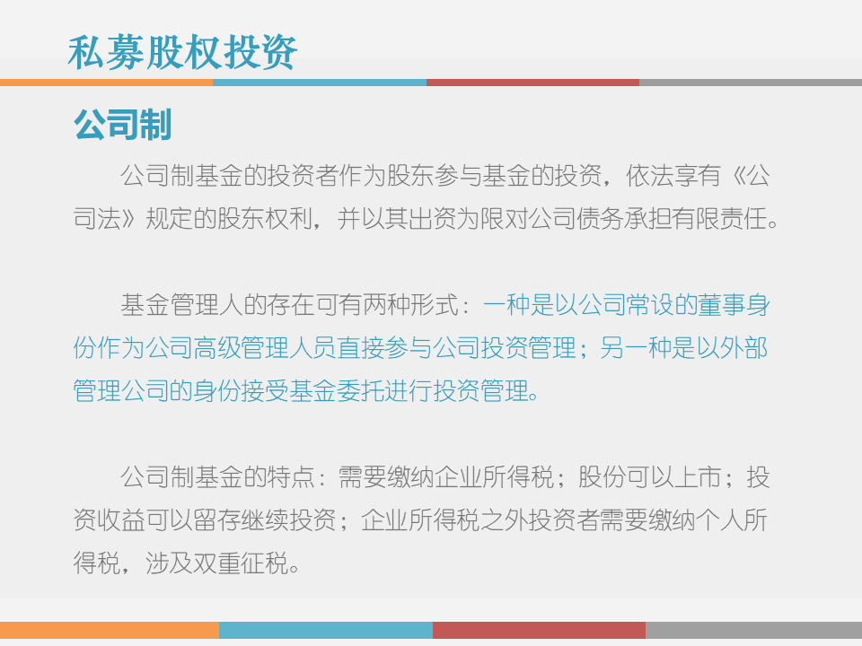 市值管理|事业合伙人制度运作模式及架构设计!(PPT版) 市值管理|事业合伙人制度运作模式及架构设计!(PPT版)