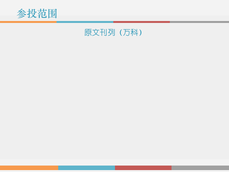 市值管理|事业合伙人制度运作模式及架构设计!(PPT版) 市值管理|事业合伙人制度运作模式及架构设计!(PPT版)