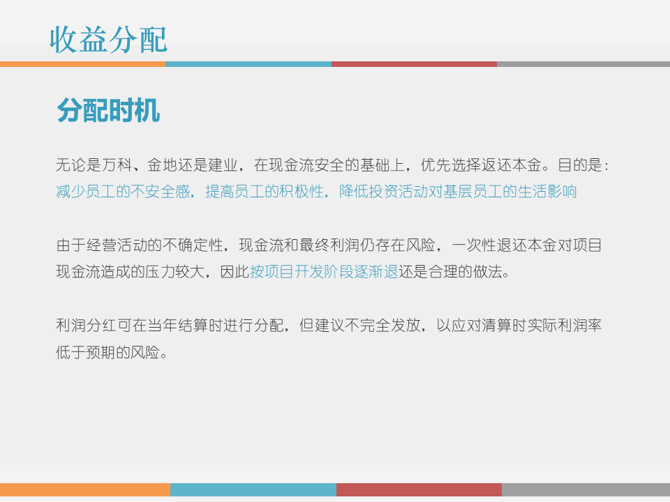市值管理|事业合伙人制度运作模式及架构设计!(PPT版) 市值管理|事业合伙人制度运作模式及架构设计!(PPT版)
