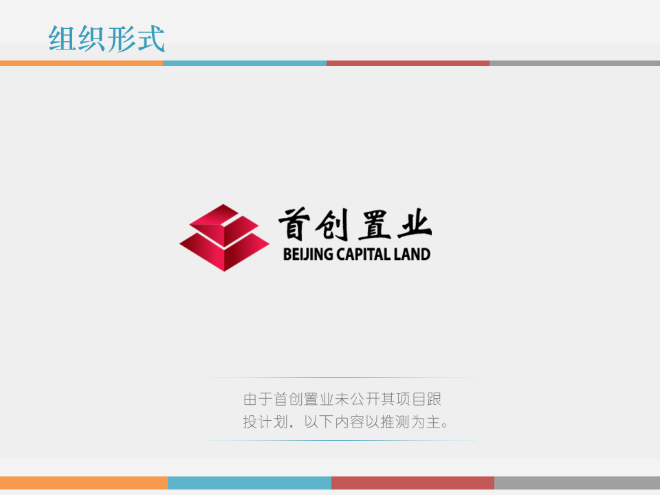 市值管理|事业合伙人制度运作模式及架构设计!(PPT版) 市值管理|事业合伙人制度运作模式及架构设计!(PPT版)