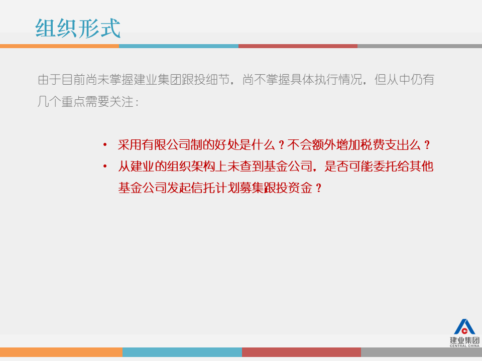 市值管理|事业合伙人制度运作模式及架构设计!(PPT版) 市值管理|事业合伙人制度运作模式及架构设计!(PPT版)
