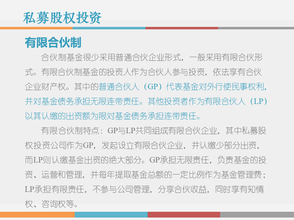 市值管理|事业合伙人制度运作模式及架构设计!(PPT版) 市值管理|事业合伙人制度运作模式及架构设计!(PPT版)