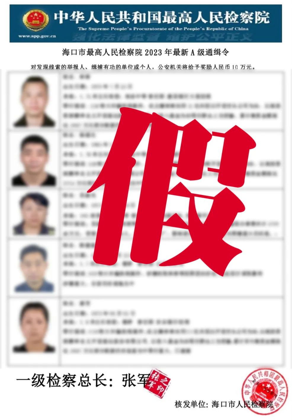 通缉令"很快对方发来了刘女士添加了对方好友为了自证清白内心开始