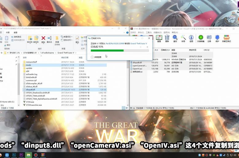[GTA5]真实画质ENB 一键覆盖版