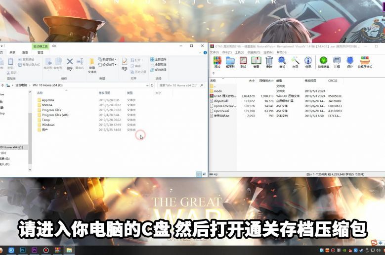 [GTA5]真实画质ENB 一键覆盖版