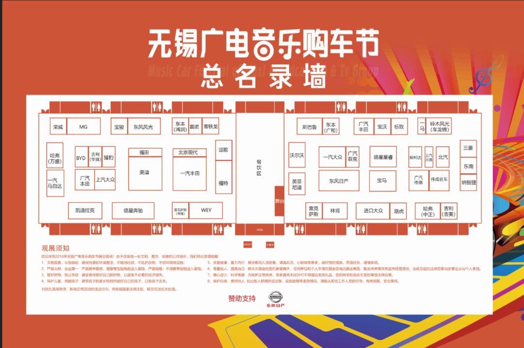 “粽”情世界杯 狂欢夏日购—广电音乐购车节观展攻略