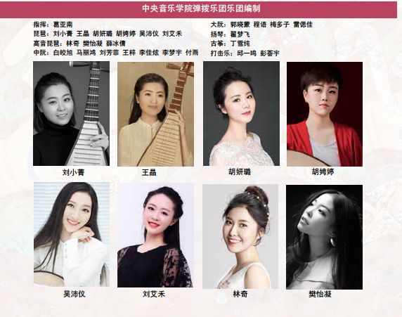 %name 【现场直击】《西域流光》音乐会精彩抢先看！居然这么多气质美女……