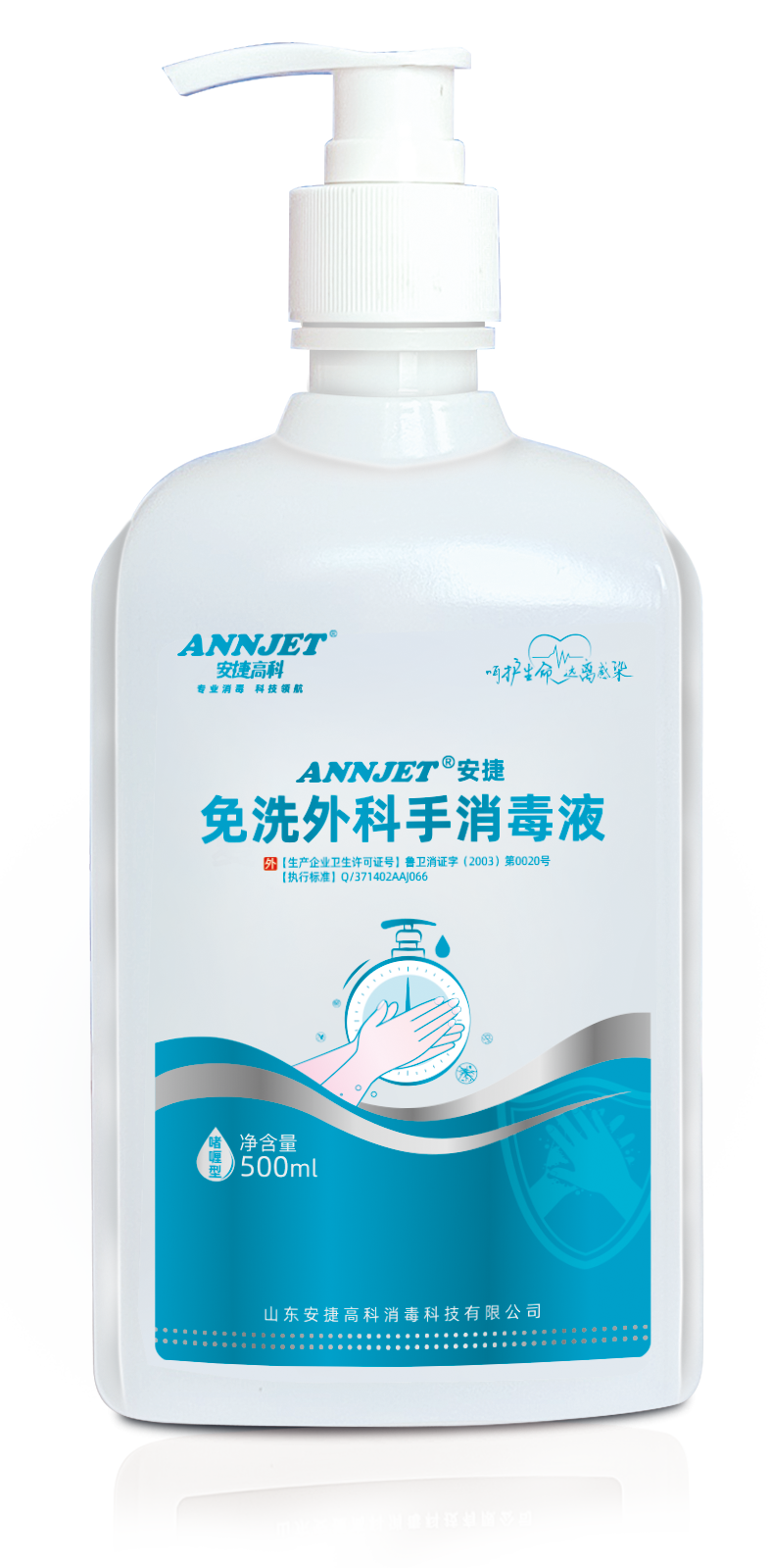 医疗器械消毒液用什么山东安捷高科消毒科技有限公司邀您参加2022中国国际医疗器械（山东）博览会_https://www.jmylbn.com_新闻资讯_第9张