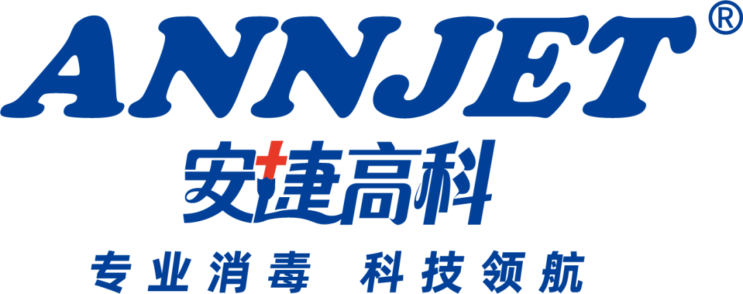 医疗器械消毒液用什么山东安捷高科消毒科技有限公司邀您参加2022中国国际医疗器械（山东）博览会_https://www.jmylbn.com_新闻资讯_第3张