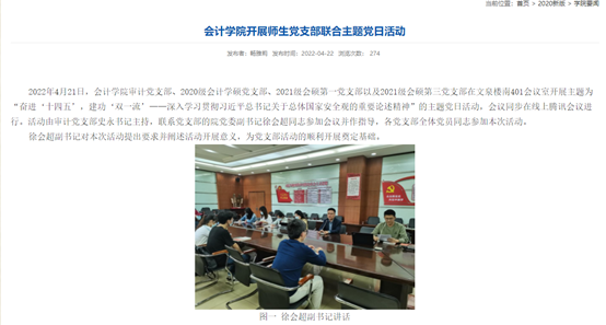 中国会计学会是什么社会组织_中国会计社区论坛_中国会计社区