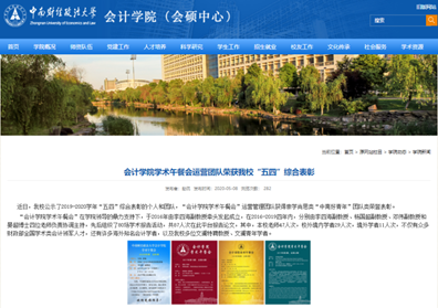 中国会计社区论坛_中国会计社区_中国会计学会是什么社会组织