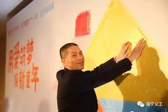 浙江省民政厅副厅长王忠志在七彩签到板上签到