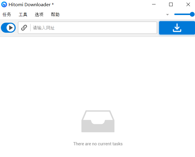 Hotomi，一款不限速的下载神器，速度杠杠的