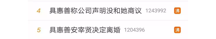 具惠善被逼離婚，受老公侮辱：變了心的男人到底有多狠？！！ 情感 第2張