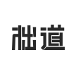 上海拙道网络技术有限公司