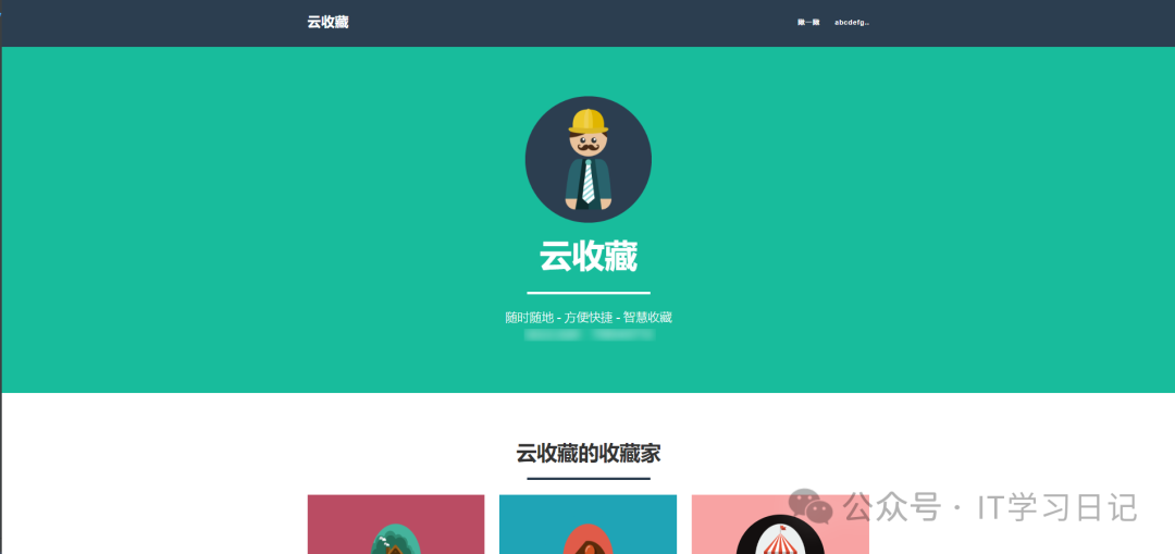 怎样找到云收藏的照片