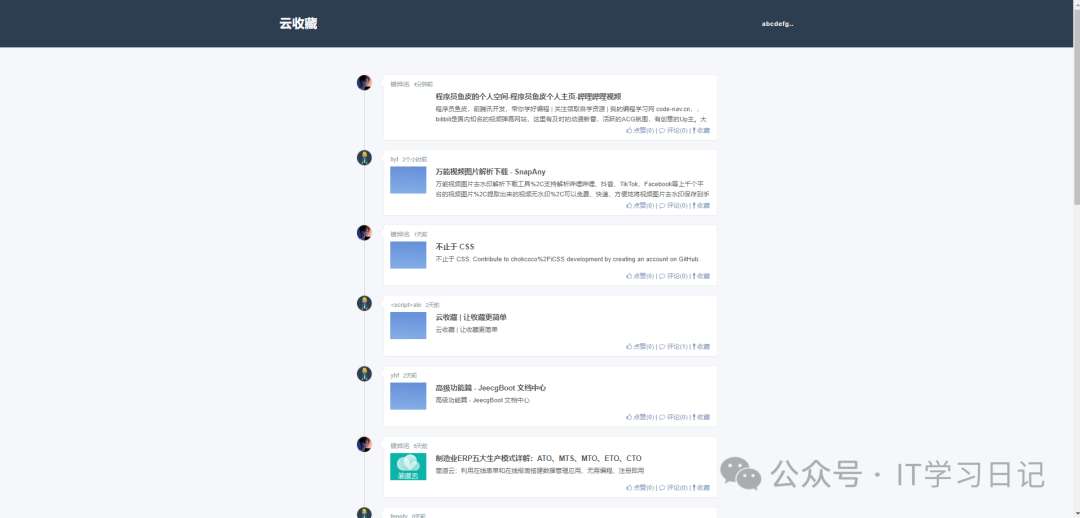 怎样找到云收藏的照片