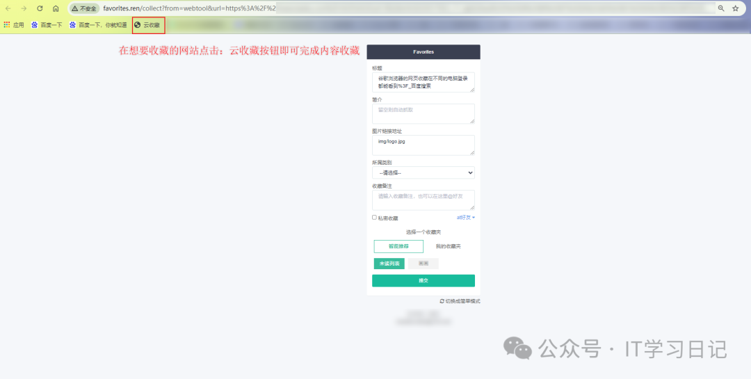 怎样找到云收藏的照片