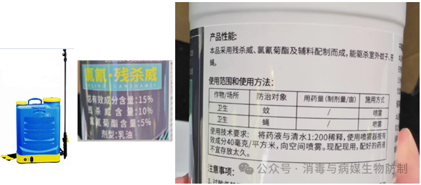 混匀器怎么用灭蚊药剂的选择购买注意事项和配制使用方法_https://www.jmylbn.com_新闻资讯_第5张