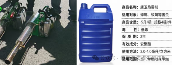 混匀器怎么用灭蚊药剂的选择购买注意事项和配制使用方法_https://www.jmylbn.com_新闻资讯_第7张