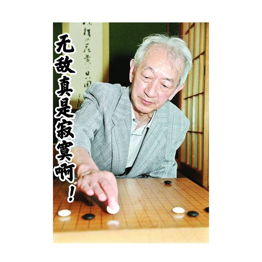 梁武帝围棋图片