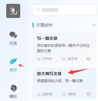 ChatGPT4.0国内免费AI写作推荐(附网址)