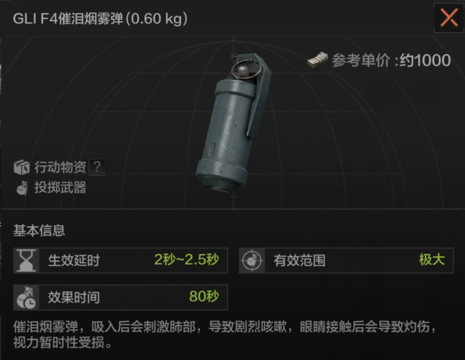 新赛季投掷物改动，重新认识下这些战术利器吧！
