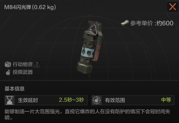 新赛季投掷物改动，重新认识下这些战术利器吧！