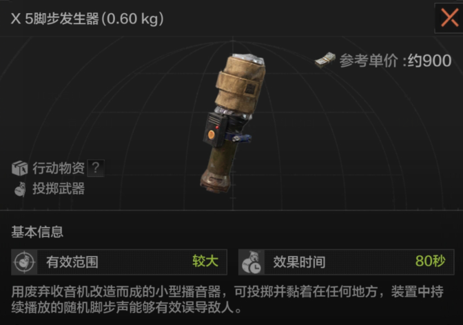 新赛季投掷物改动，重新认识下这些战术利器吧！