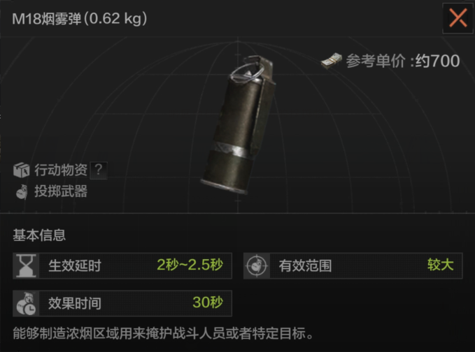 新赛季投掷物改动，重新认识下这些战术利器吧！