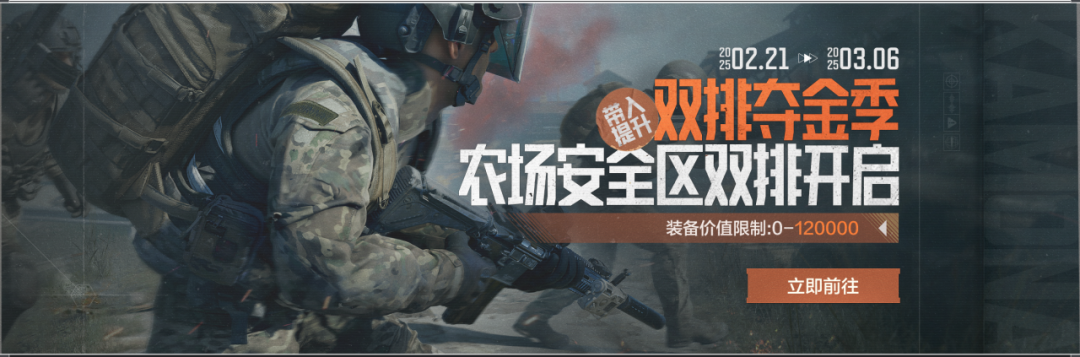 暗区突围挂怎么开