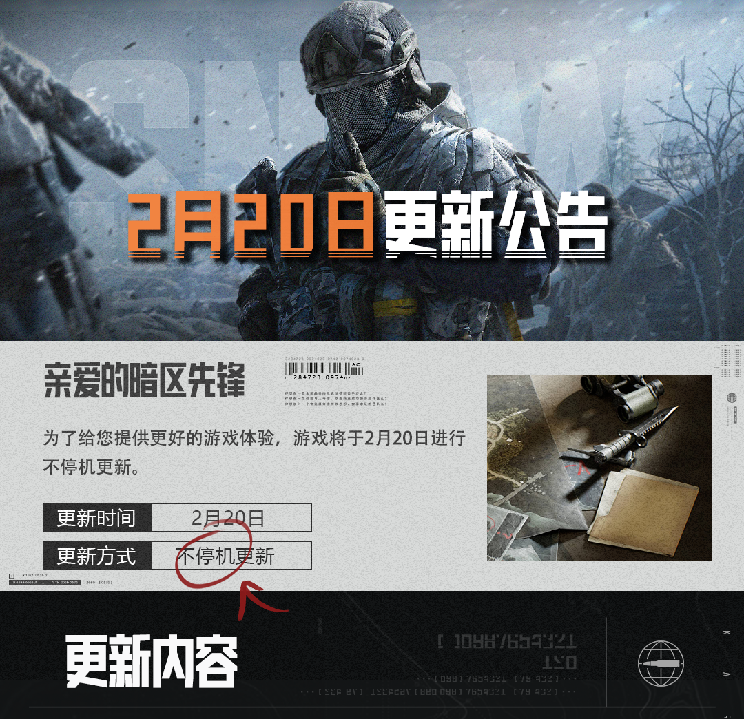 暗区突围挂怎么开