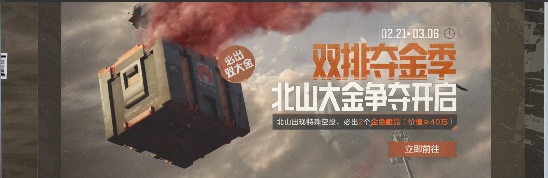 暗区突围挂怎么开